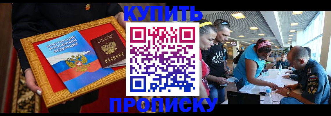 временная регистрация госуслуги в Удмуртии