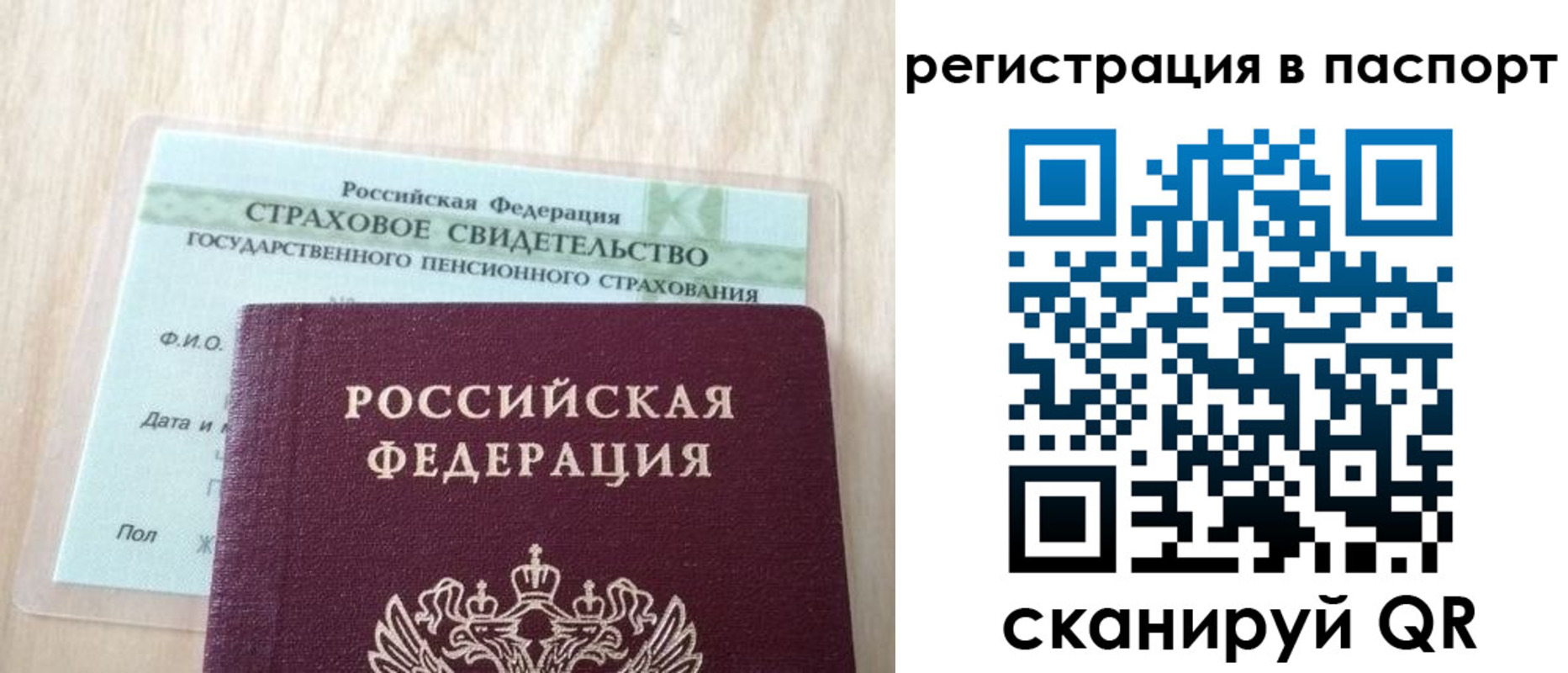 временная регистрация надежно в Удмуртии