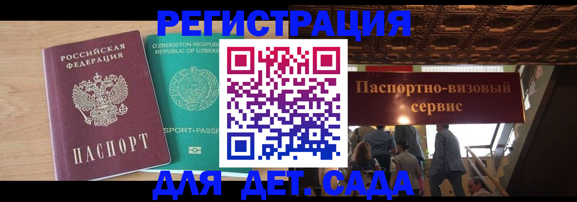 прописка от собственника в Удмуртии