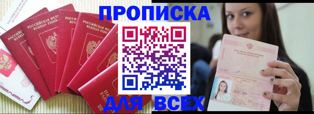 пропишу в квартире в Удмуртии