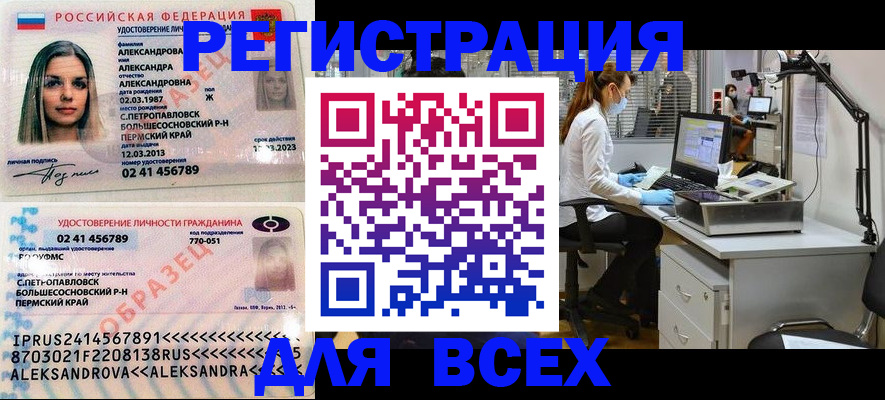 временная регистрация для школы в Удмуртии