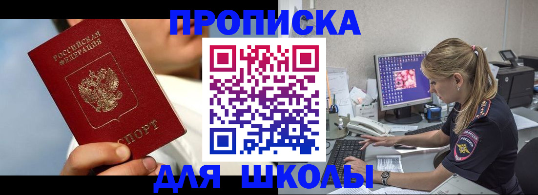 прописка для кредита в Удмуртии