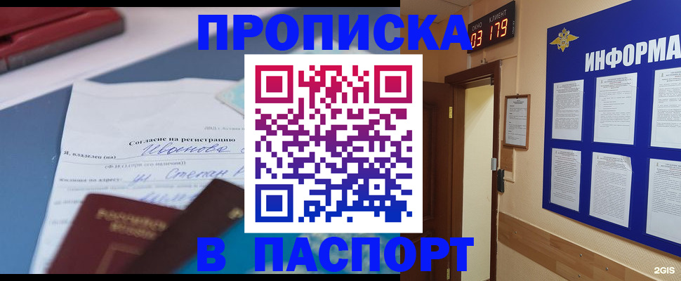 временная регистрация для всех в Удмуртии