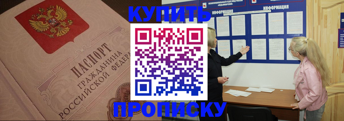 регистрация для дет. сада в Удмуртии
