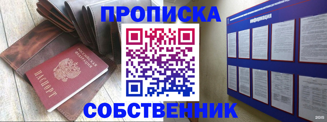 прописка гарантия в Удмуртии