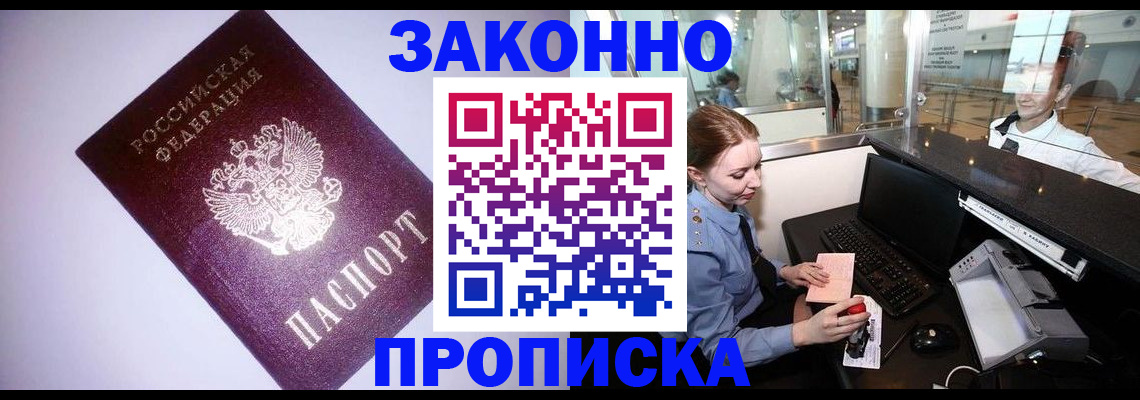 временная регистрация в квартире в Удмуртии